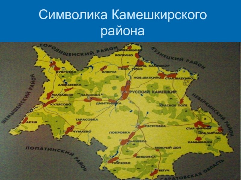 Карта камешкирского района пензенской области с населенными пунктами