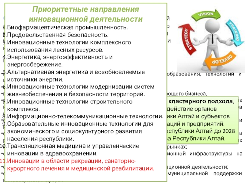 Реферат: Стратегическая диверсификация по направлению туристского бизнеса