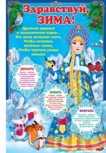 Презентация в младшей группе Зима