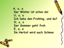 Времена года 5 класс