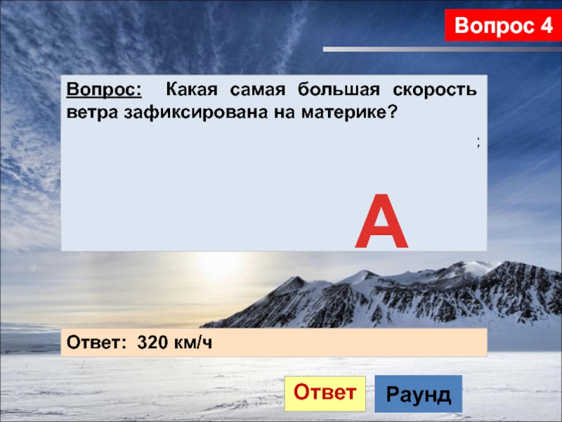 Большая скорость ветра. Самая большая скорость ветра зафиксированная в Туапсе.