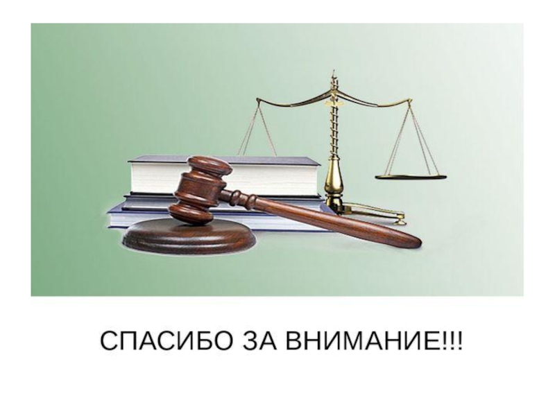 Правонарушения 8 класс. Уголовная ответственность картинки. Правонарушения логотип. Картинки на тему ответственность. Административные правонарушения значки.