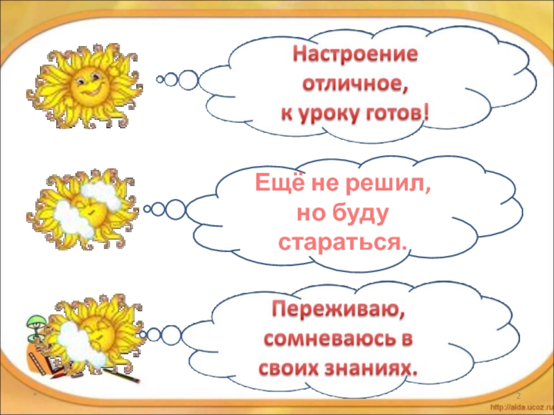 Задачи презентация 1 класс школа россии презентация