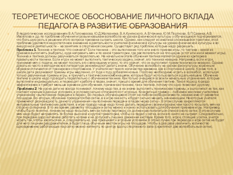 Теоретическое обоснование проекта это