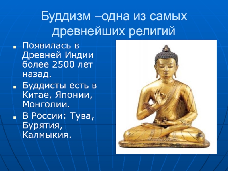 Жизнь будды презентация 4 класс орксэ урок конспект