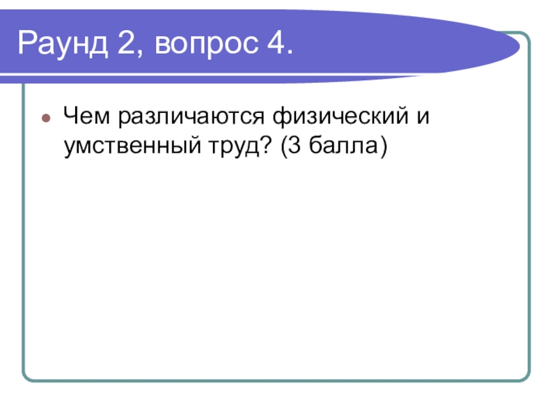 Презентация обобщающий урок по обществознанию 6 класс