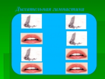 Презентация по математике на тему Сложение и вычитание десятичных дробей (6 класс)