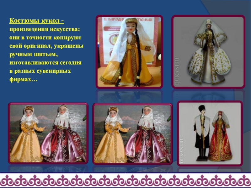 Какой жанр произведения кукла. Изо костюм куклы. Куклы произведение искусства. Кукла в осетинском национальном костюме. Кукла осетинка в национальном.