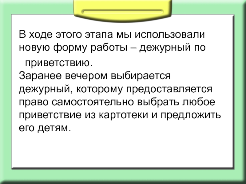 Презентация обмен опытом