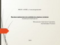 Здоровый образ жизни