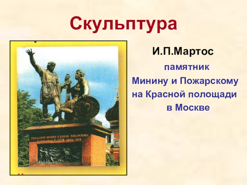 Серебряный век российской культуры скульптура архитектура презентация 9 класс