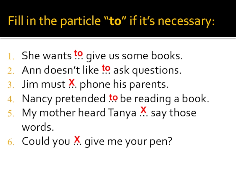 Fill in the particle “to” if it’s necessary: She wants … give us some books.Ann doesn’t like