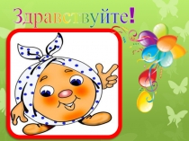 ПрезентацияСказка- как, средство духовно-нравственного воспитания дошкольника