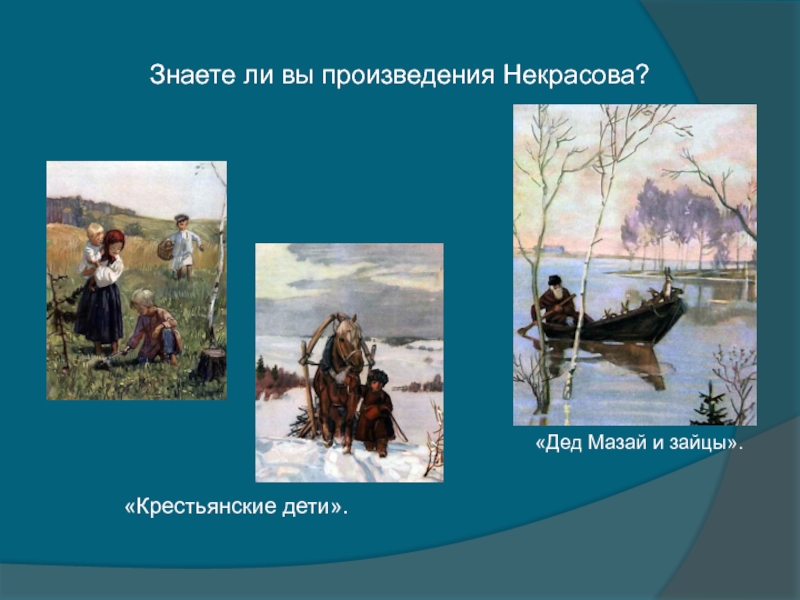 Произведения некрасовой. Названия произведений Некрасова. Исторические произведения Некрасова. Герои из произведений Некрасова. Произведения Некрасова для детей.