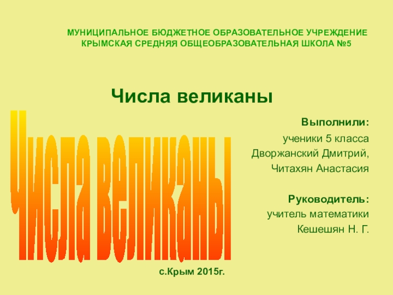 Презентация к научно-практической конференции Старт в науку