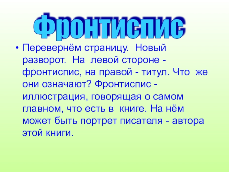 Презентация что обозначает