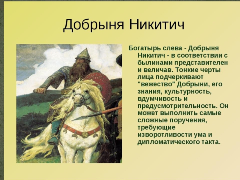 Кубанские страницы древнерусской литературы нартские сказания презентация