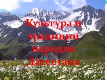 Презентация по КТНД 8 класс