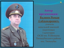 Ашық сабақ  Назначение, устройство и боевые свойства ручных осколочных гранат