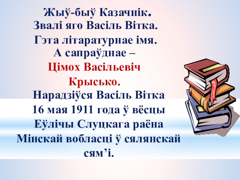 Трывога у ельнічах план