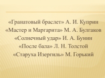 Еще раз про любовь...