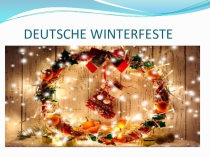 Презентация по немецкому языку Рождество