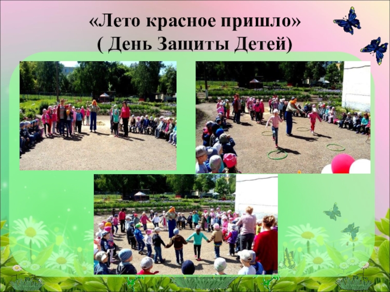 красавица весна. весна красна. презентация для дошкольников лето красное пришло. лето красное пришло рисование. лето пришло.