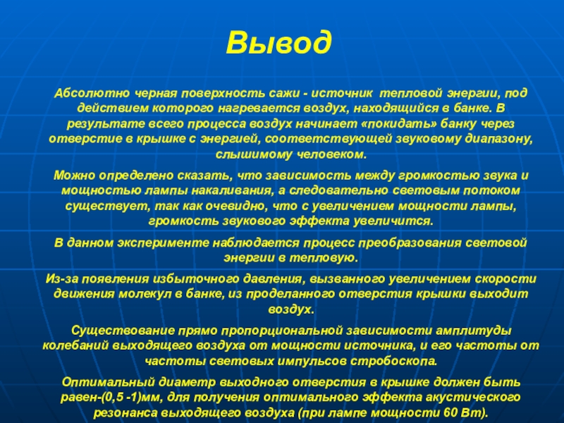 Вывод абсолютно. Вывод источников тепловой энергии. Тепловая энергия вывод. Выводы по источникам тепловой энергии. Заключение в презентации по тепловой энергии.