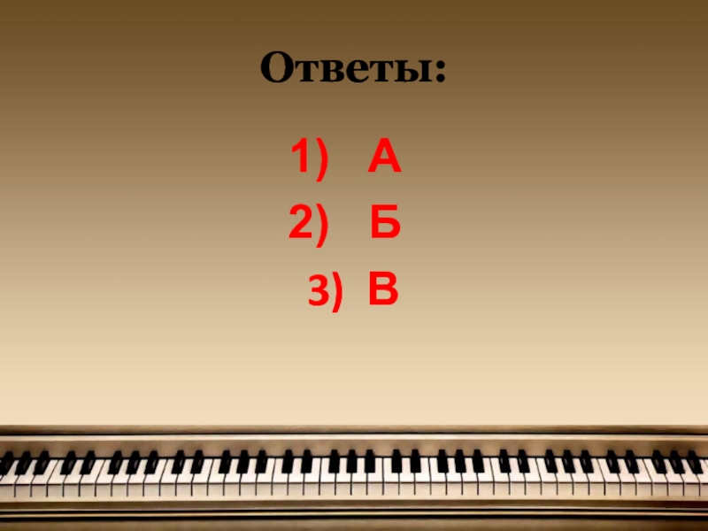 Концерт ответа. Тема музыкальное состязание. Тест по теме музыкальное состязание 3 класс. Тест по теме музыкальное состязание.