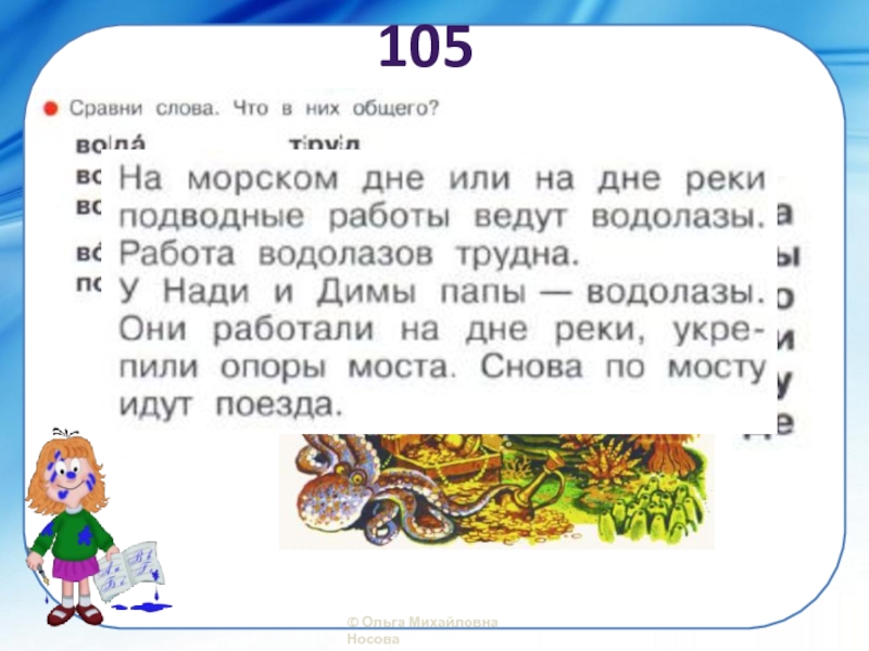 Слова с буквами э е. Чтение слов с буквой э. Читаем тексты с буквой э. Читаем слова с буквой э. Интересные задания к уроку обучения грамоте с буквой э.