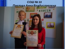 Презентация  Педагогический дебют - 2015