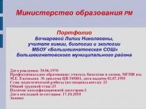 Презентация моего педагогического опыта