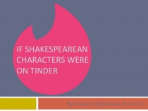 Проектная работа по книге Уильяма Шекспира Ромео и Джульетта