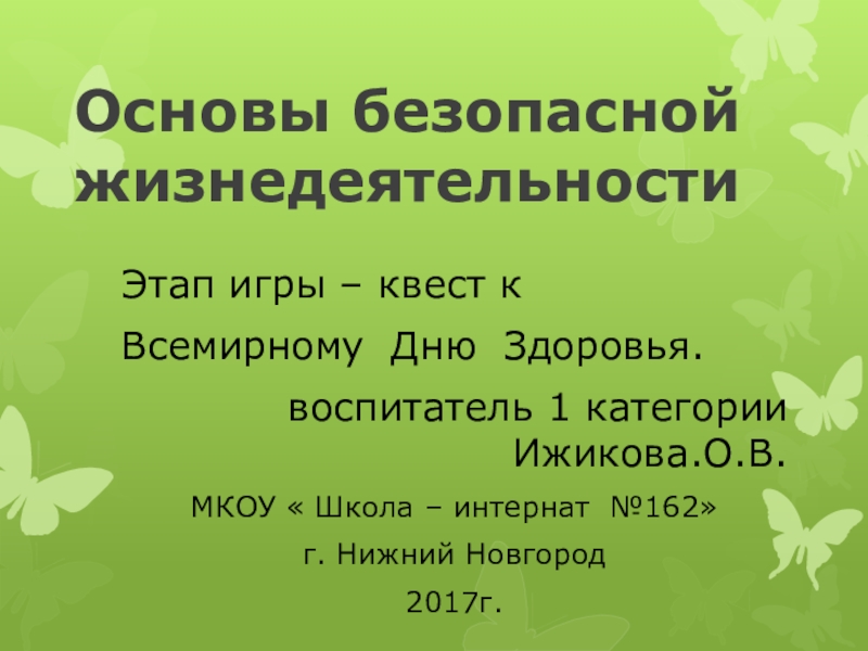 Что такое презентация в школе 5 класс