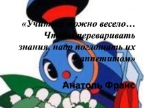 Презентация по математике на тему Умножение рациональных чисел