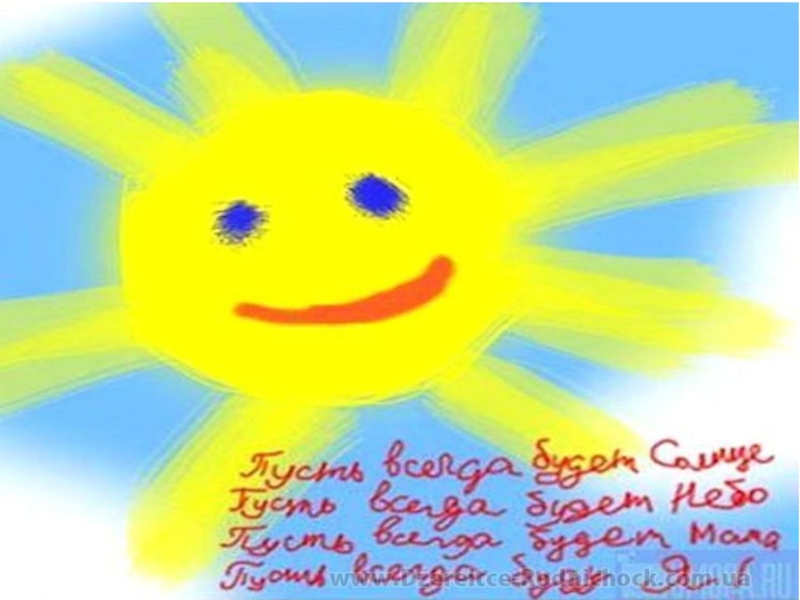 Солнечный круг на английском языке. Солнечный круг песня. Текст песни солнечный круг небо. Пусть всенда будет молгце текси. Пусть всегда будет солнце на немецком.