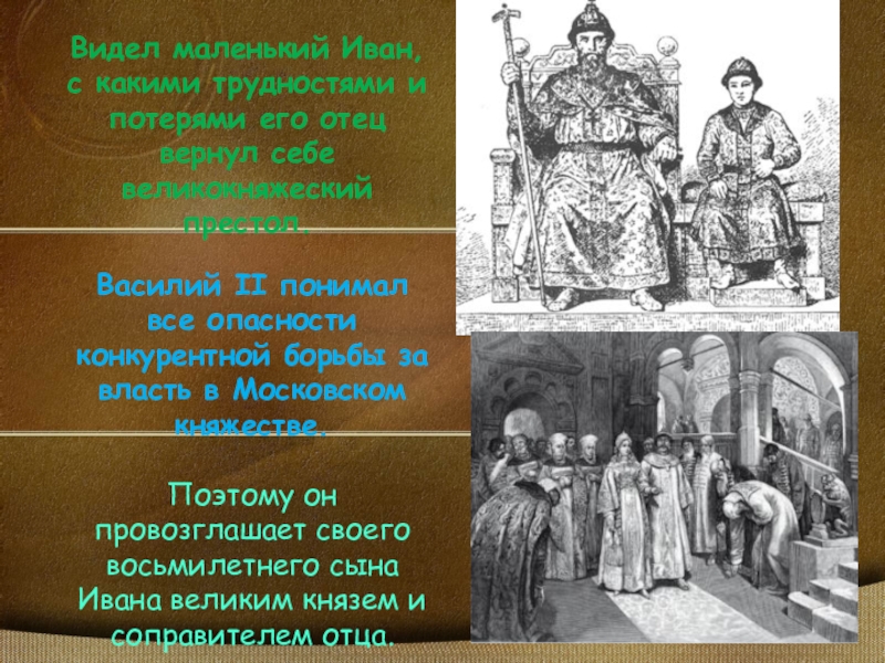 Иван третий 4 класс окружающий мир презентация школа россии