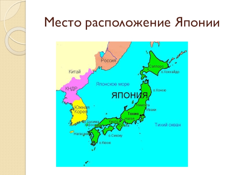 Карта японии с городами и островами на русском языке