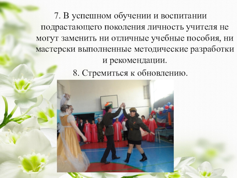 Воспитание подрастающего поколения. Успехов в воспитании подрастающего поколения. Эффективный результат в воспитании подрастающего поколения. Какова роль учителя в воспитании подрастающего поколения. Роль телевидения в воспитании подрастающего поколения.