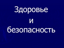 Презентация по окружающему миру на тему: Пожар