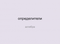 Матанализ для профильного класса. Презентация с материалами из учебников. Удобно для урока