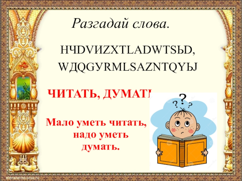 Презентация здравствуй сказка 1 класс перспектива