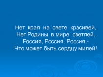 Презентация к уроку окр.мир. 4 класс УМК Гармония