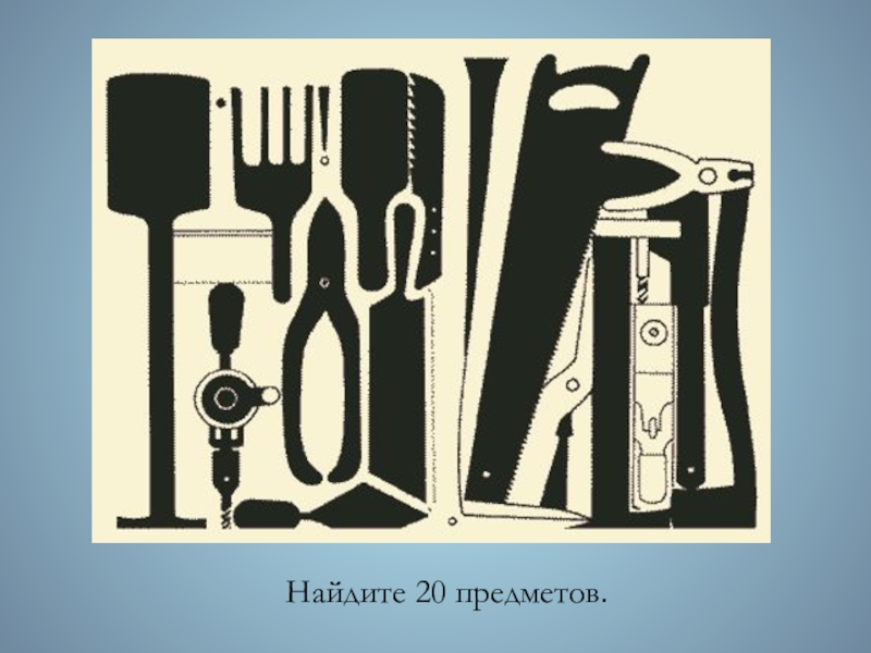 Найди инструмент. Графические инструменты. Найди инструменты на картинке. Найди отличия инструменты. Инструменты фигуры.