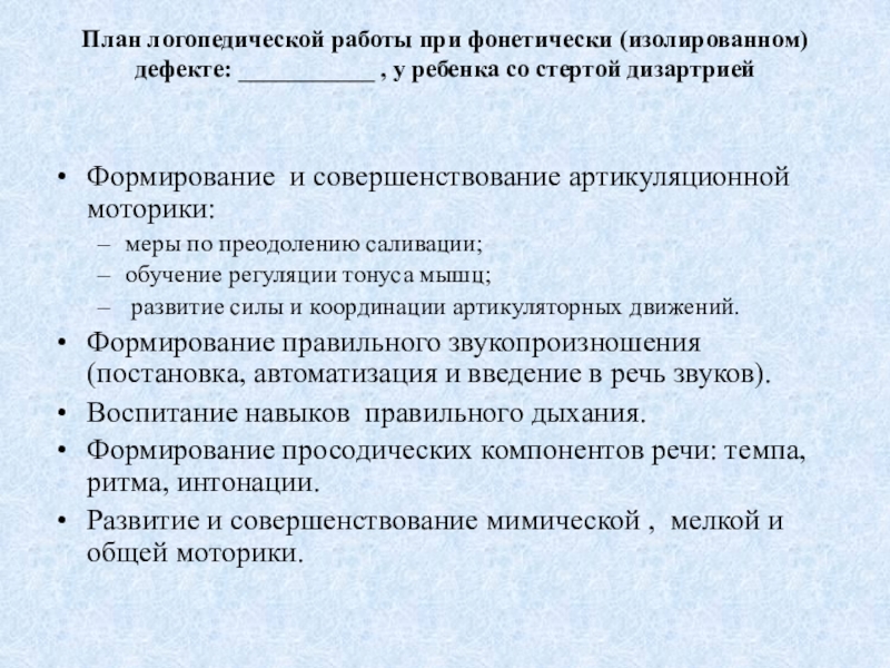 Бизнес план логопедического кабинета для центра занятости