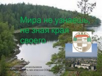 Древний человек ( Презентация для дошкольников)