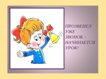 Презентация к методической разработке урока для учащихся 2 классов по теме:Прямоугольник