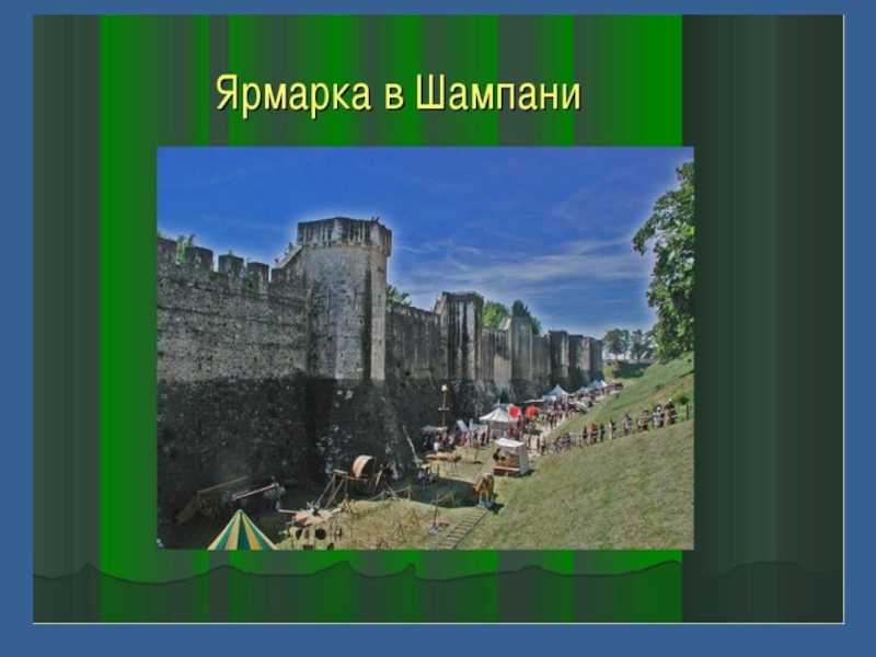 Презентация америка в средние века 6 класс