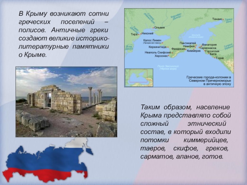 Пантеон римских богов таблица. Богини древней греции имена и их значения. Происхождение слова крым. Греция столица глава государства государственный язык. Греческий разговорник для начинающих.