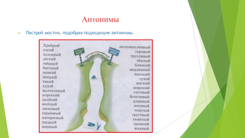 Время слова строят. Логопедические викторины с ответами.